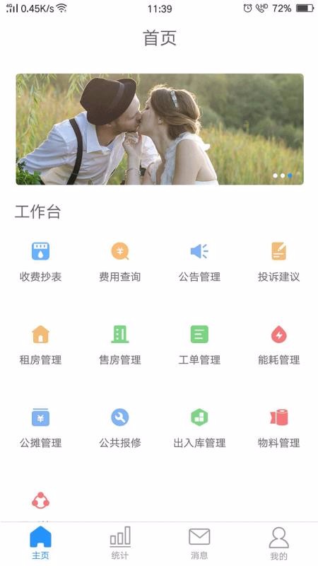 小和管家牡丹江网络开发app