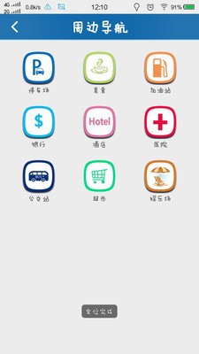 爱卡生活武汉开发安卓app