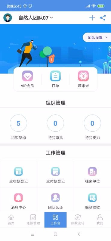 O计