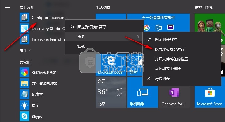 discovery studio 2.5(生物分析软件)