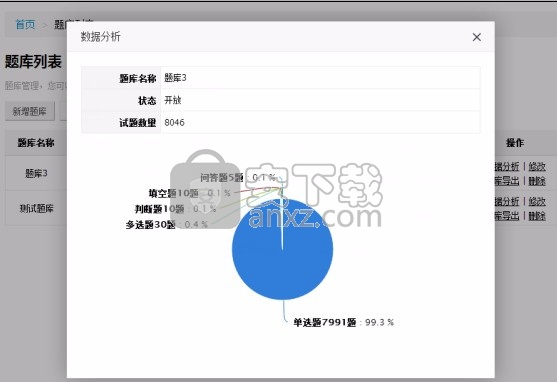 TomExam网络考试系统