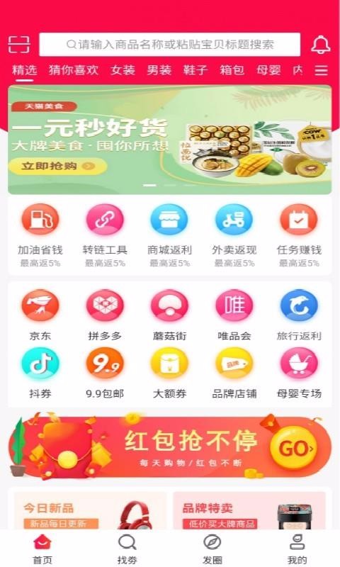 嗨翻云购北京开发app多钱