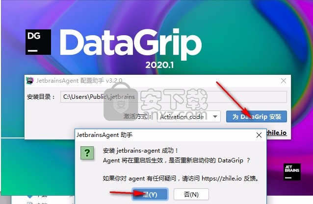 JetBrains DataGrip2020.1补丁