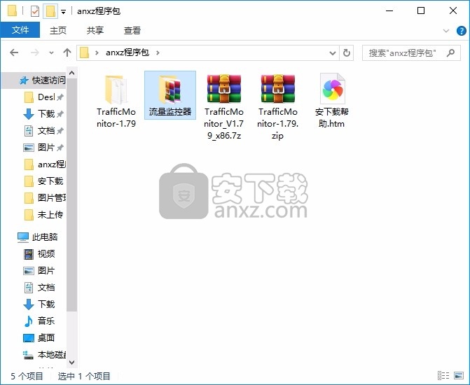 Traffic Monitor(桌面流量监控悬浮工具)