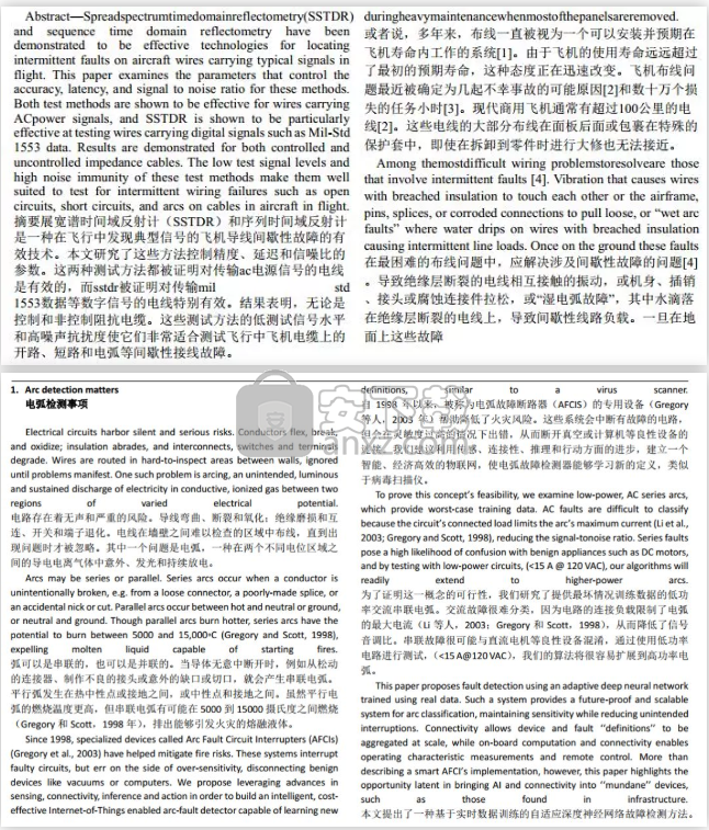 万能君的文档翻译小工具