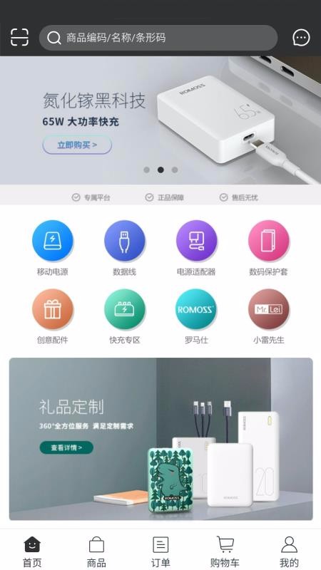七千猫分销上海可开发的app
