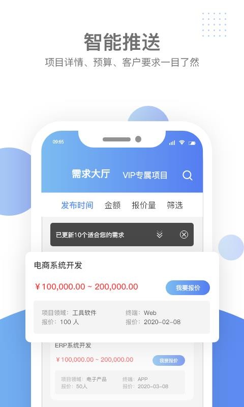 汇新云商家版北京开发app成本
