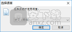 PDF页面合并器