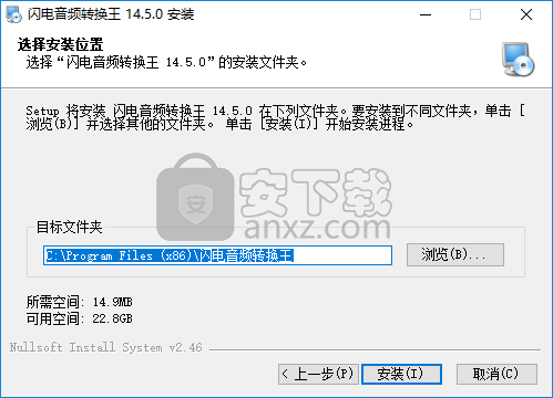 闪电音频转换王