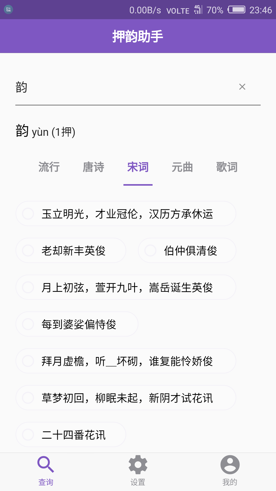 押韵助手南昌app项目开发公司