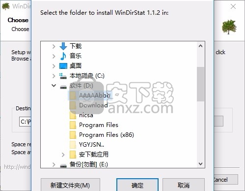 WinDirStat(磁盘使用情况分析器与清理软件)