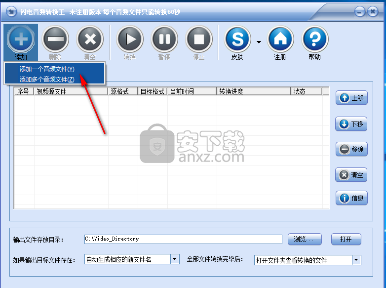 闪电音频转换王
