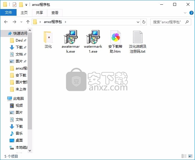 Arclab Watermark Studio(图片水印添加工具)