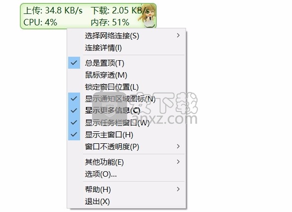 Traffic Monitor(桌面流量监控悬浮工具)