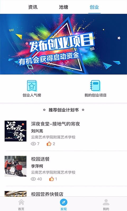星云社区潮州商城app开发平台