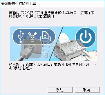 爱普生l360l363打印机驱动64位驱动程序