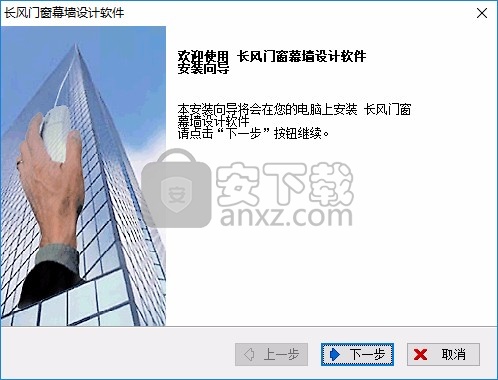 长风门窗软件