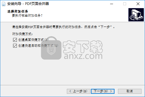 PDF页面合并器