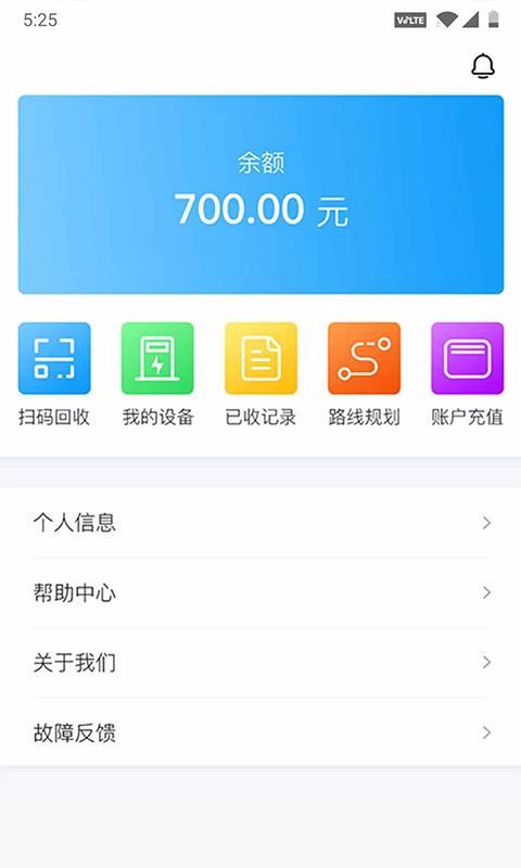 格子回收员哈尔滨app开发课程