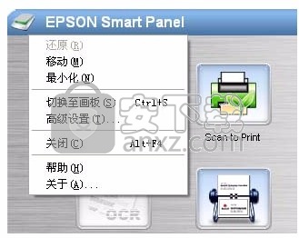 EPSON Smart Panel软件