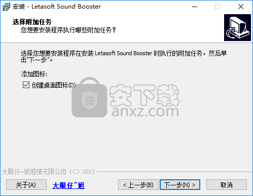 音量放大软件(Sound Booster)