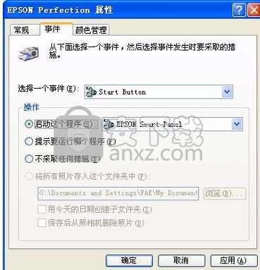 EPSON Smart Panel软件