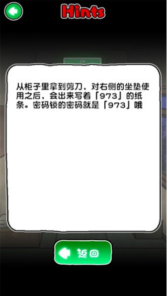 白猫和废弃的病院