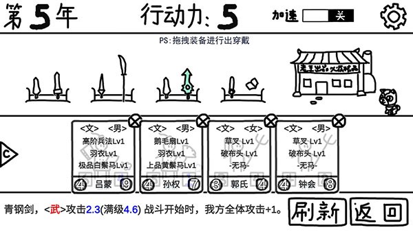 鼠绘三国模拟器