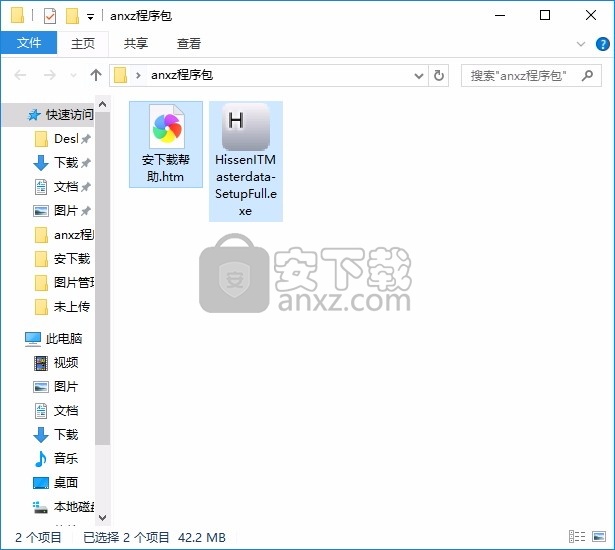 HissenIT Masterdata(重要主数据管理软件)
