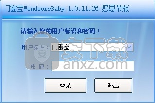 门窗宝软件(windoorsbaby)