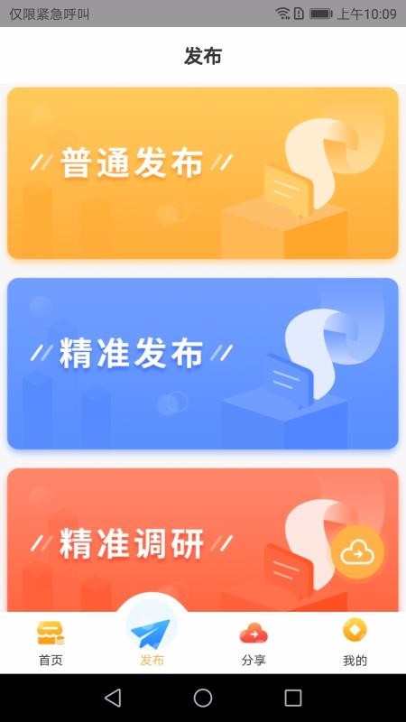 恒元星南昌app自助开发平台