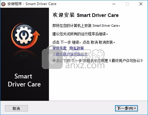 Smart Driver Care(驱动程序更新工具)