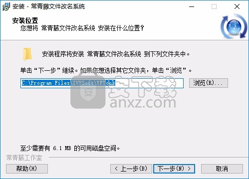 常青藤文件改名系统