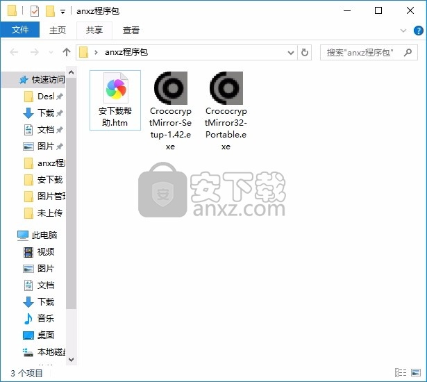 CrococryptMirror(多功能数据加密工具)