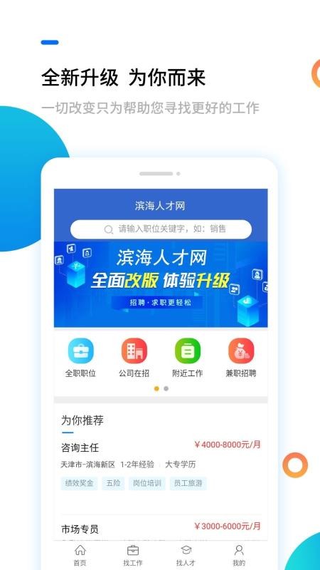滨海人才网厦门智能还款app开发