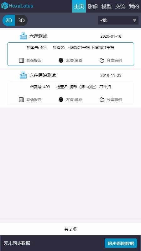兰藻普洱快速开发app软件