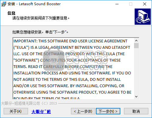 音量放大软件(Sound Booster)