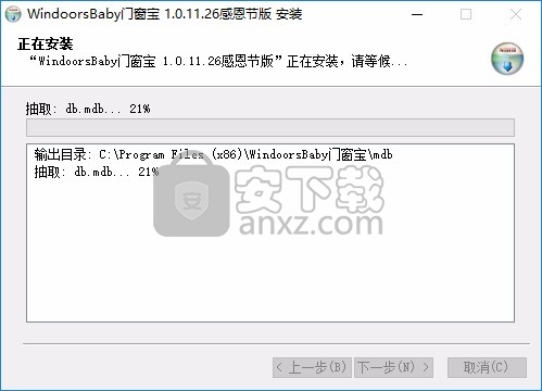 门窗宝软件(windoorsbaby)