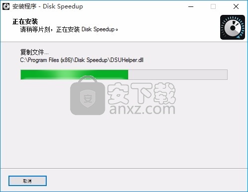 Disk Speedup(多功能磁盘碎片清理工具)