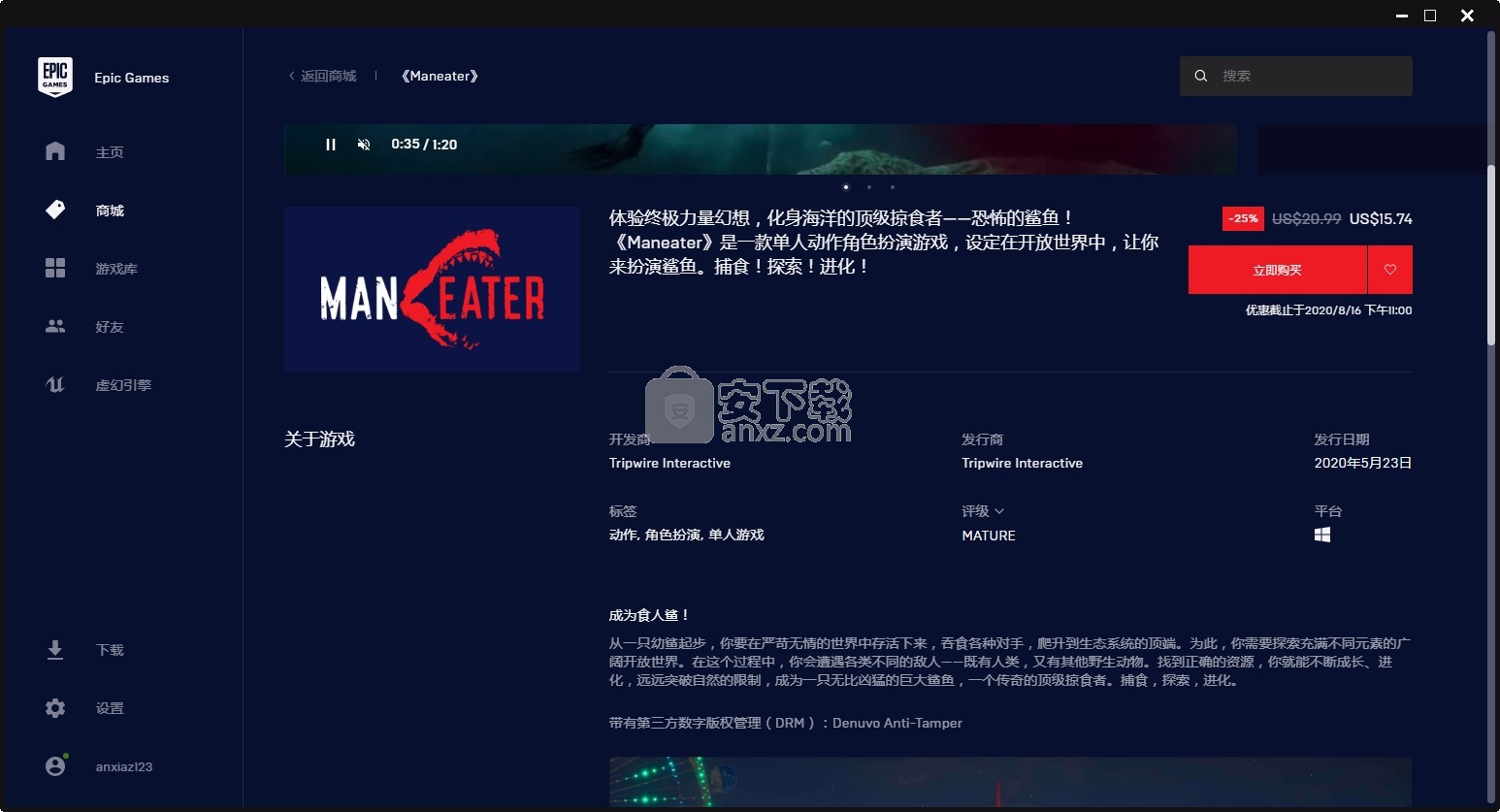 Epic Games Launcher(epic games启动器)