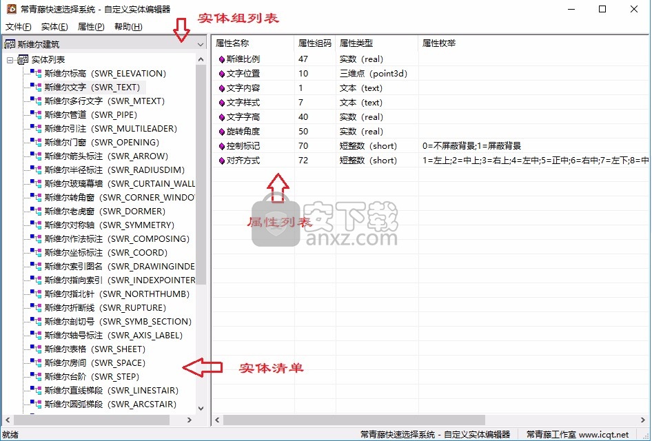 常青藤快速选择系统