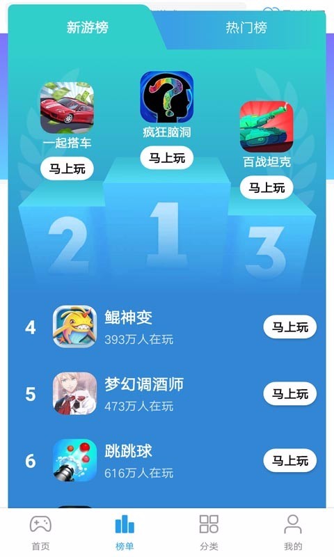 乐玩小游戏(4)