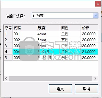 门窗宝软件(windoorsbaby)