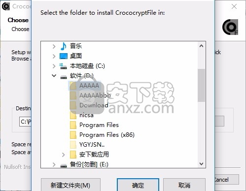 CrococryptFile(多功能文件加密工具)