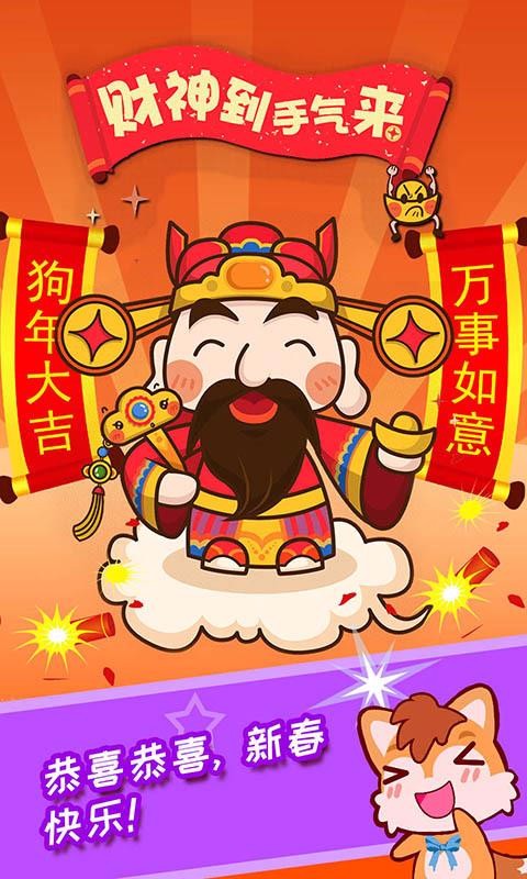 宝宝过新年(1)