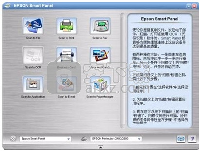 EPSON Smart Panel软件