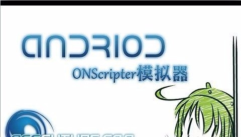 ONScripter Plus南昌app项目开发公司