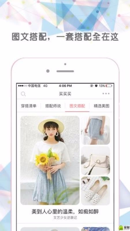 穿搭有范南昌社区app开发平台