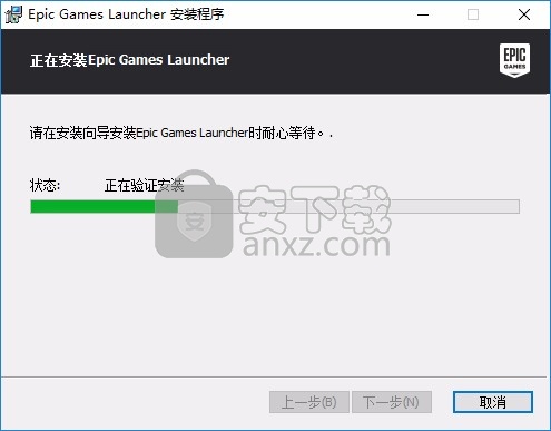 Epic Games Launcher(epic games启动器)