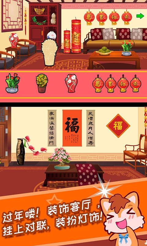 宝宝过新年(4)